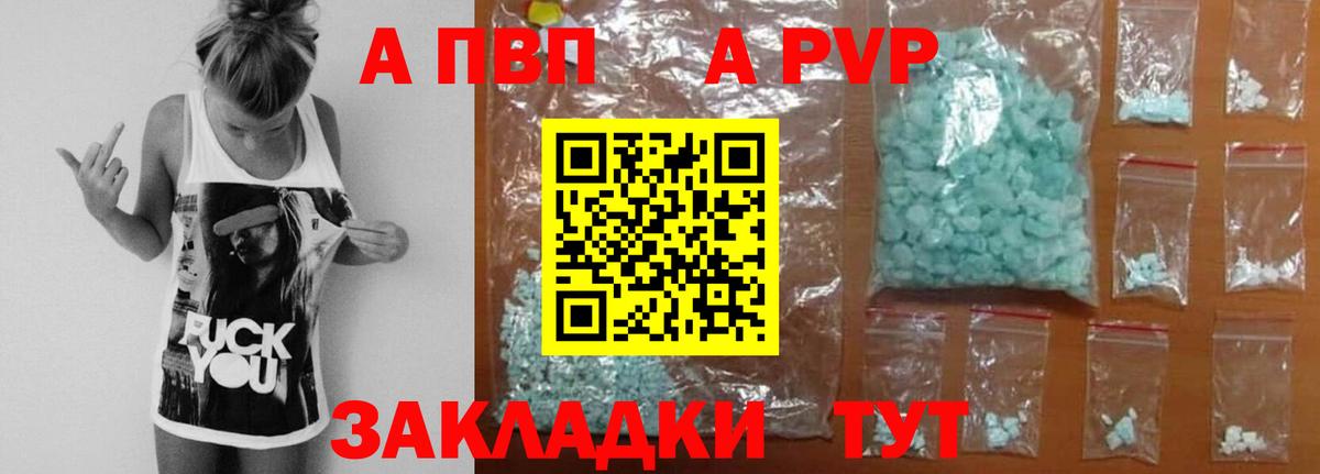 A PVP крисы CK Новокуйбышевск