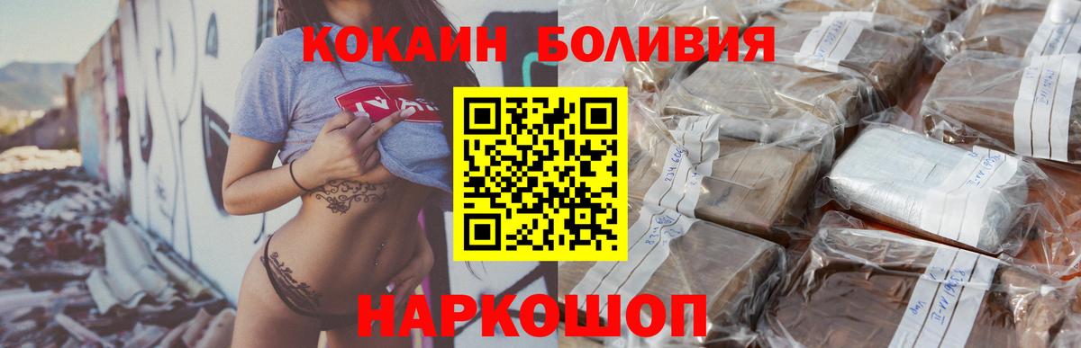 где продают наркотики  КОКАИН Колумбийский  Вход с VPN  Cocaine 99%  Новокуйбышевск 