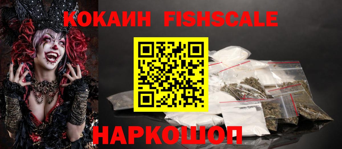 Кокаин 99% Новокуйбышевск
