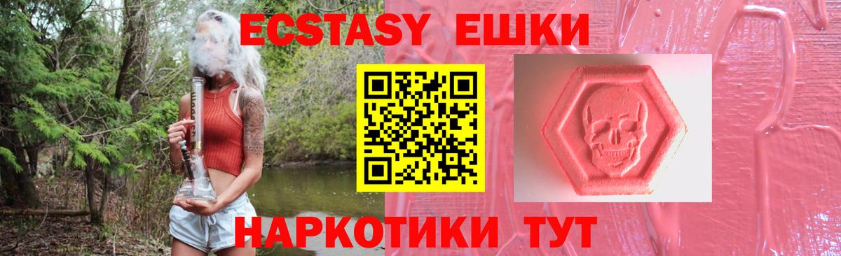 Экстази  Вход с VPN  Новокуйбышевск  ЭКСТАЗИ Philipp Plein 