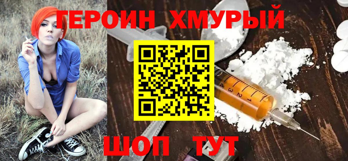ГЕРОИН гречка  Героин  Новокуйбышевск  Вход с VPN 