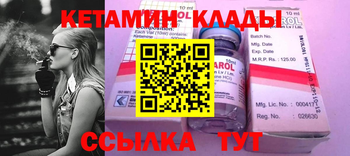 Новокуйбышевск  КЕТАМИН VHQ  КЕТАМИН VHQ  Вход с VPN 