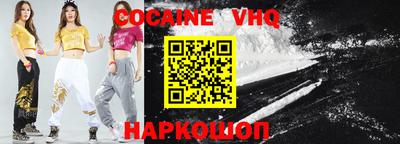 мефедрон VHQ Канаш