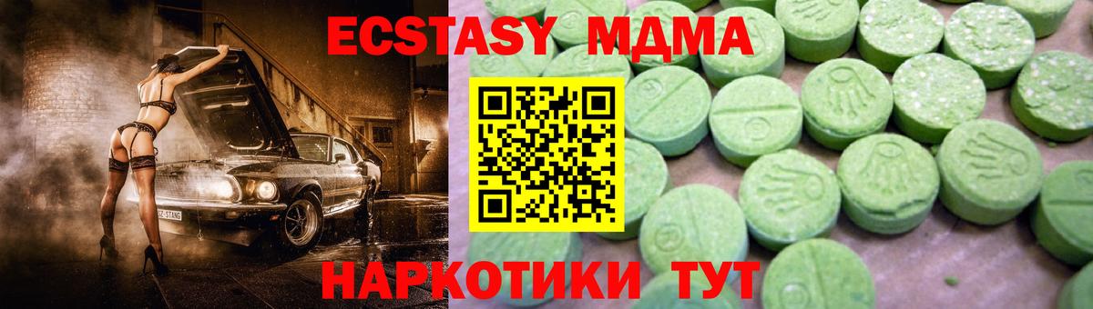 МДМА молли  МДМА  Новокуйбышевск  MDMA VHQ  Вход с VPN 