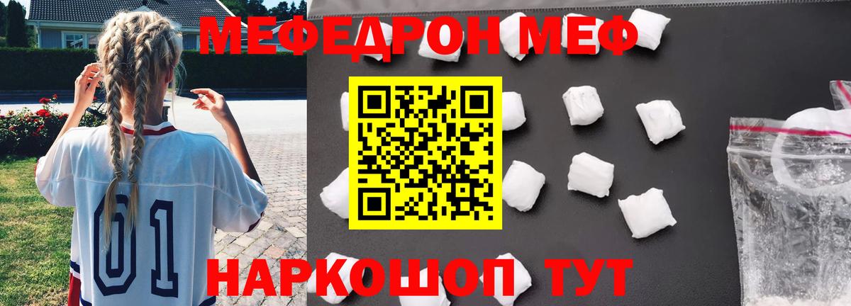 Меф VHQ  дарнет шоп  МЯУ-МЯУ мяу мяу  Новокуйбышевск  Вход с VPN  ОМГ ОМГ tor  МЯУ-МЯУ 