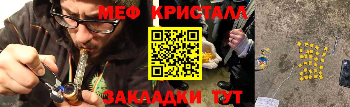 Меф кристаллы Новокуйбышевск