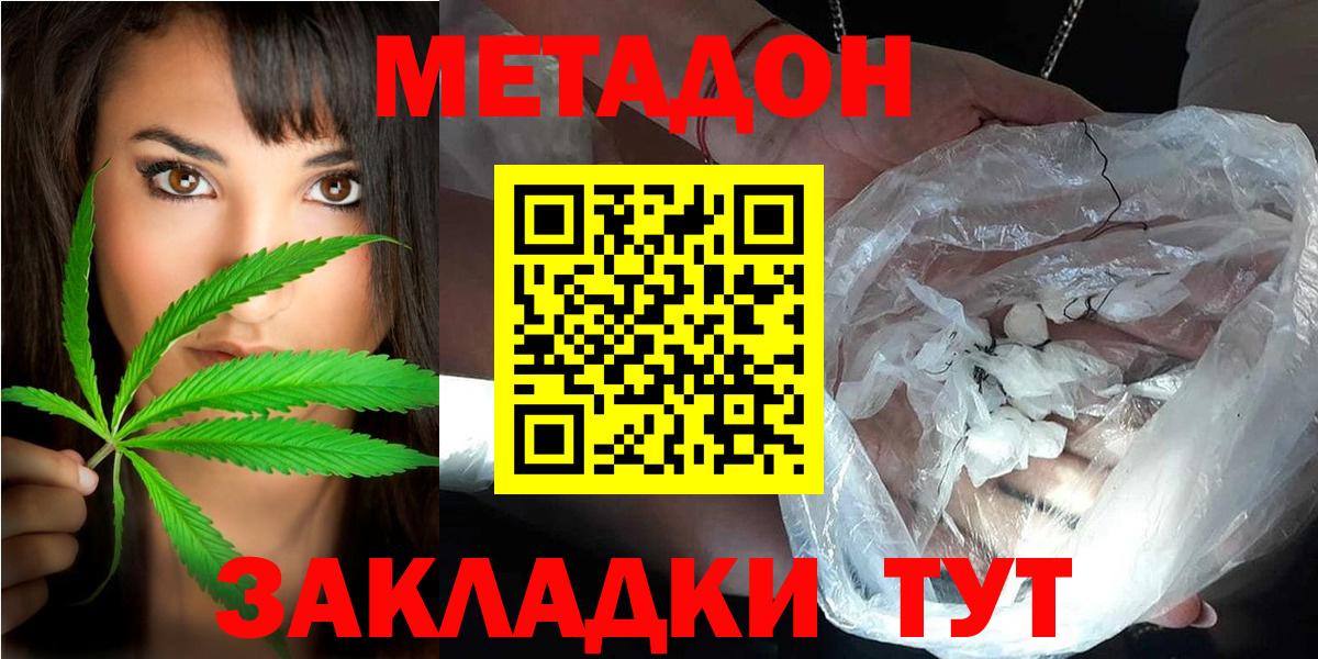 МЕТАДОН мёд  Вход с VPN  Новокуйбышевск 