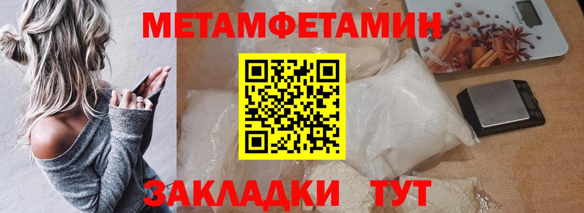Новокуйбышевск  Метамфетамин кристалл  Метамфетамин кристалл  Вход с VPN 