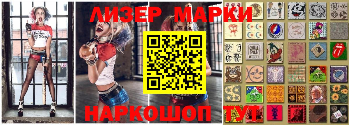 Марки N-bome 1,5мг Новокуйбышевск