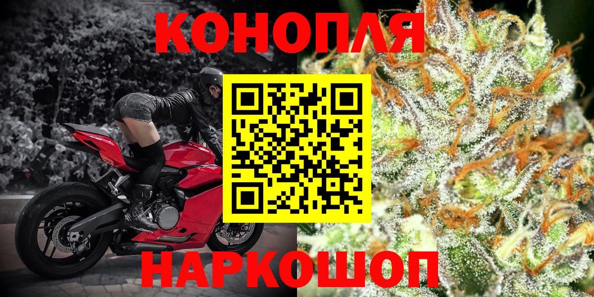 Бошки Шишки White Widow  Конопля AK-47  Марихуана сатива  Вход с VPN  Новокуйбышевск 